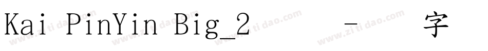 Kai PinYin Big_2手机版字体转换